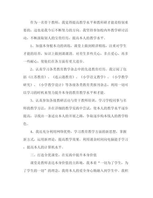 精编之年6月教师教学工作参考总结范文.docx