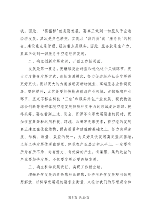 在解放思想大讨论活动会上的发言.docx