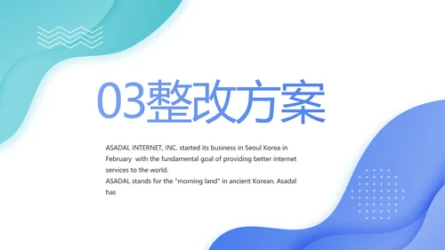蓝色大气医疗医学工作汇报动态PPT模板