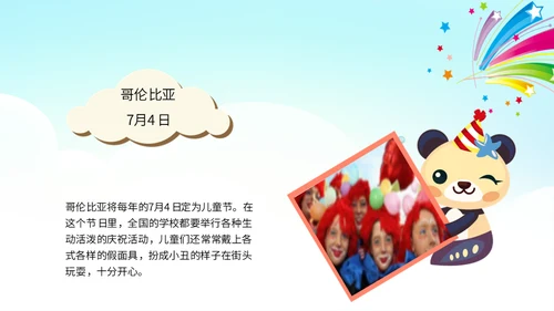 六一儿童节快乐嘉年华通用PPT模版