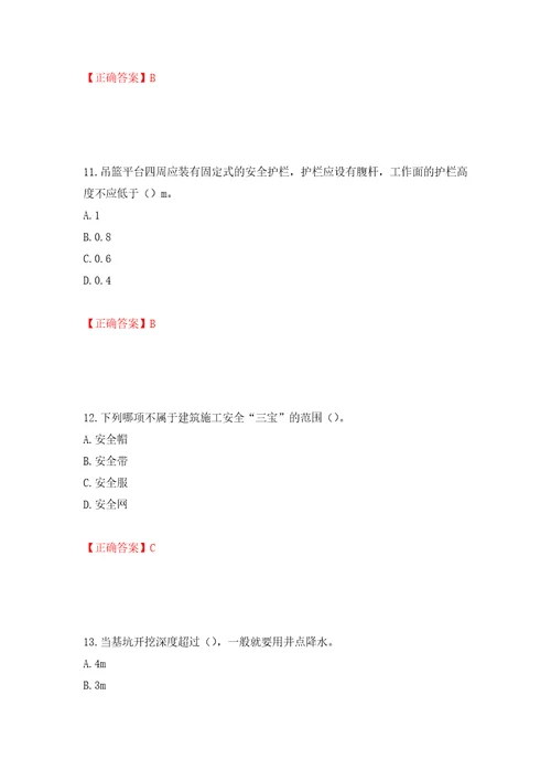 2022年广东省安全员B证建筑施工企业项目负责人安全生产考试试题第二批参考题库模拟训练含答案19