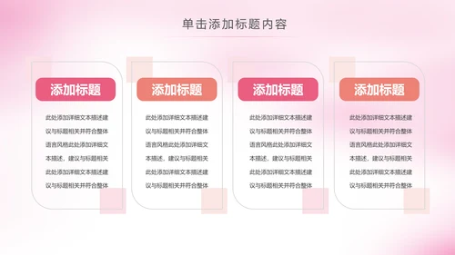 粉色温馨新生儿护理母婴婴幼儿护理PPT模版