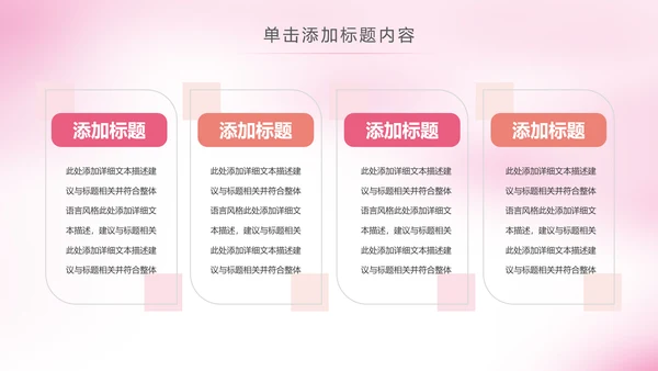 粉色温馨新生儿护理母婴婴幼儿护理PPT模版