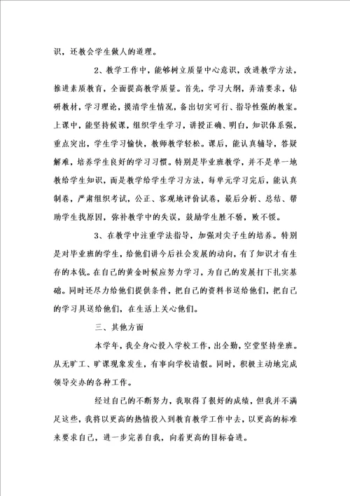 新版小学数学教师个人工作总结例文202x汇编