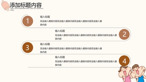 吃货节活动策划大胃王比赛通用PPT模板