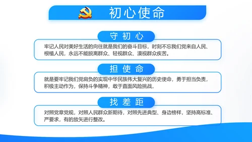 蓝色简约党建党支部工作总结学习教育动态PPT