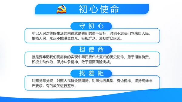 蓝色简约党建党支部工作总结学习教育动态PPT