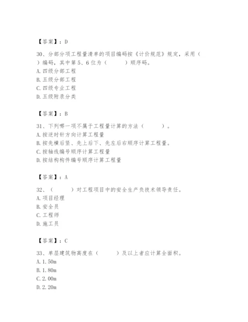 2024年材料员之材料员基础知识题库含答案（b卷）.docx