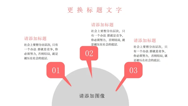 粉色简约几何安全教育PPT模板