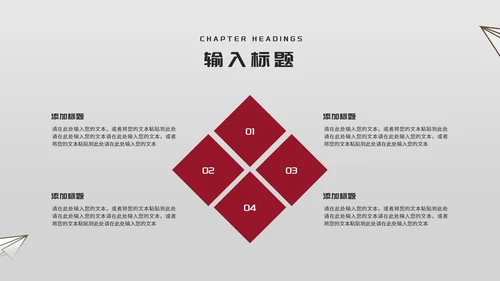 简约风纸飞机双减政策发布PPT模板