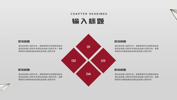 简约风纸飞机双减政策发布PPT模板