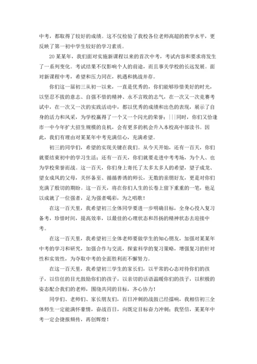 初三动员大会学生代表发言稿（精选18篇）.docx