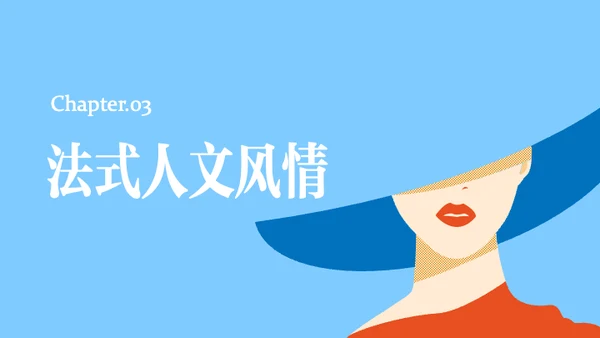 蓝白红简约法国旅行攻略PPT模板