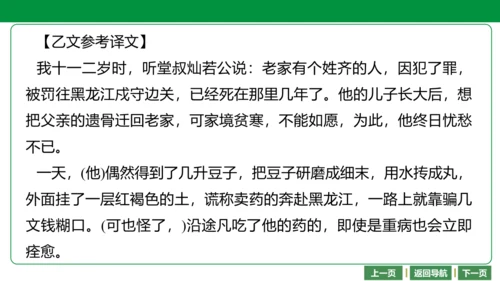 七下语文期末文言文复习  25 河中石兽 课件（25张PPT）