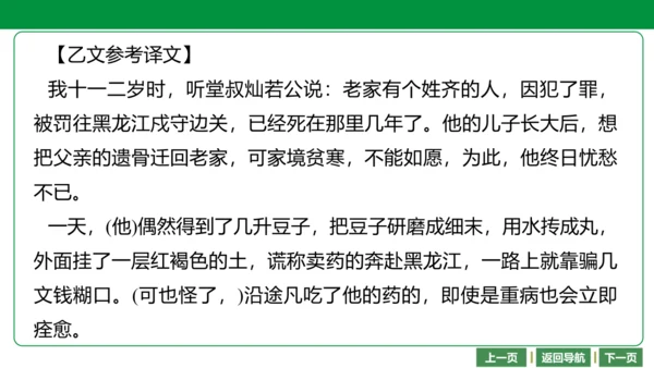 七下语文期末文言文复习  25 河中石兽 课件（25张PPT）