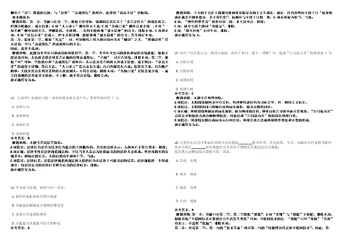 上海2021年05月上海张江高新技术产业开发区普陀园管理委员会办公室派遣制招聘3套合集带答案详解考试版