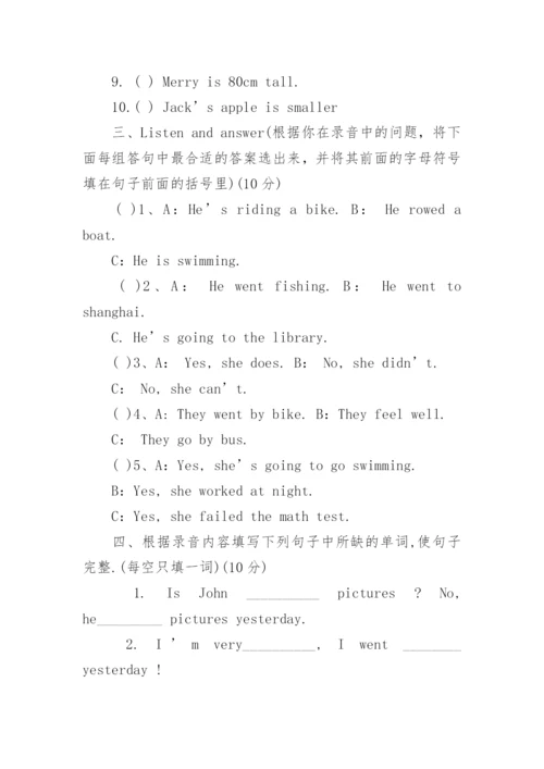 人教版六年级英语下册期末测试题及答案.docx