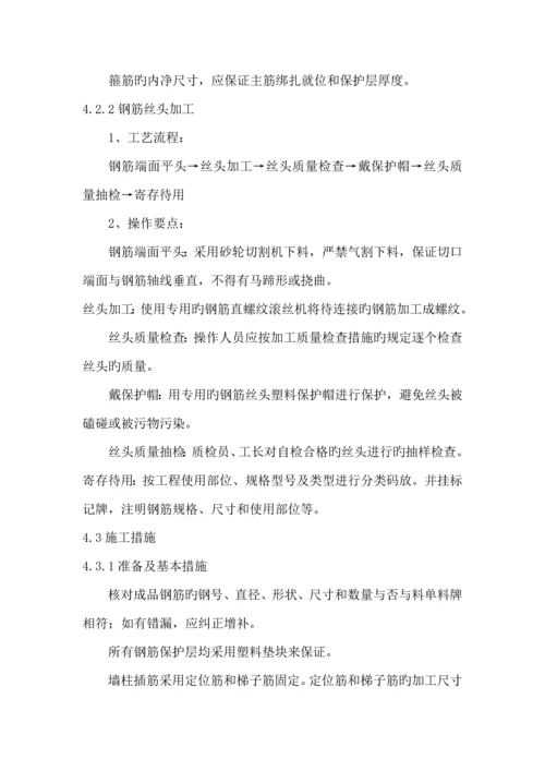 加油站钢筋关键工程综合施工专题方案hw.docx