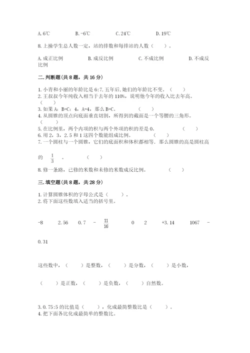 沪教版数学六年级下册期末检测试题及参考答案【预热题】.docx