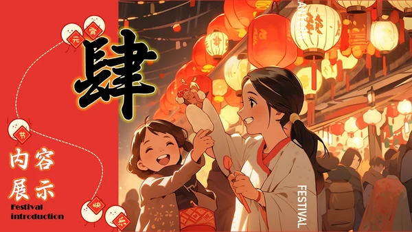 新年元宵灯会看花灯展春节庙会通用PPT模板