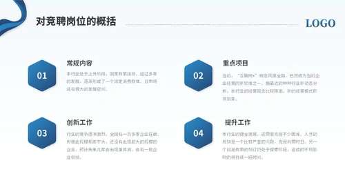 简约商务励志风部门主管竞聘岗位竞聘简历自我介绍ppt模板
