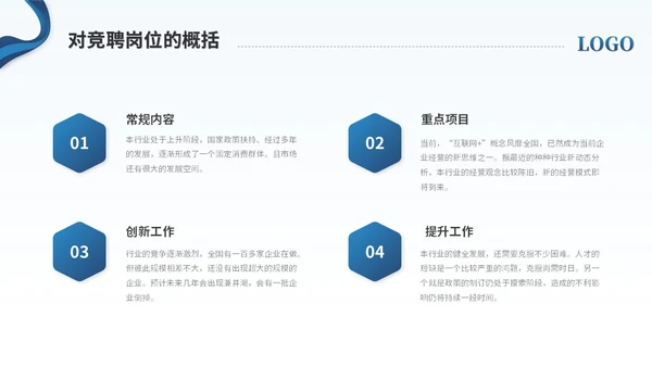 简约商务励志风部门主管竞聘岗位竞聘简历自我介绍ppt模板