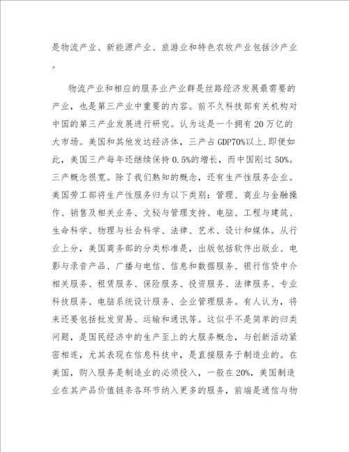 陕甘宁革命老区振兴发展的几点思考