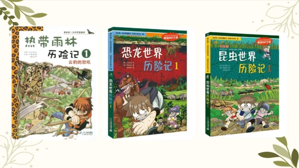 统编版语文二年级下册 语文园地六（第三课时）课件