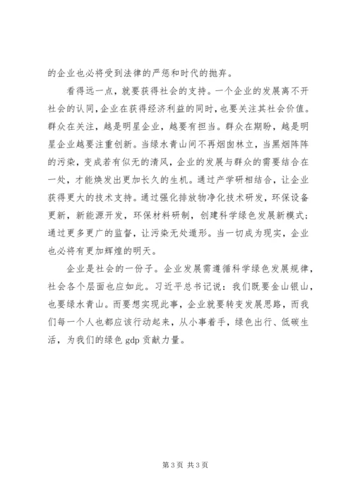 学习全国“两会”精神心得体会范文.docx