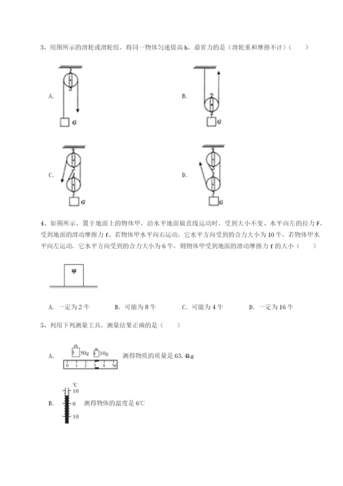 基础强化重庆市实验中学物理八年级下册期末考试专项练习试卷（详解版）.docx