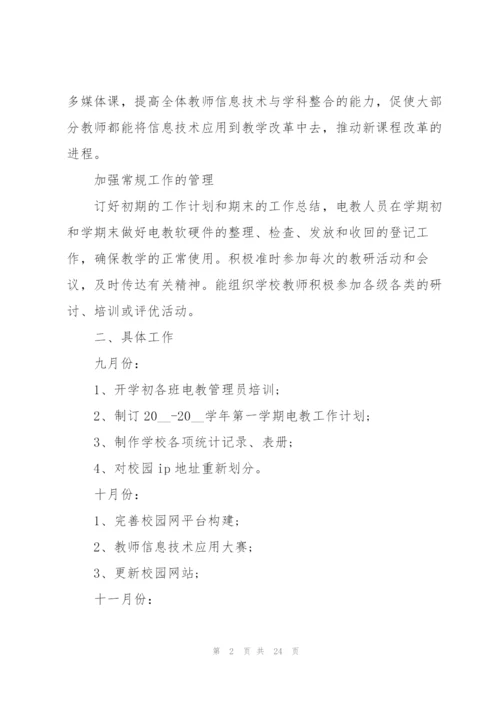 普通员工2022下半年计划10篇.docx