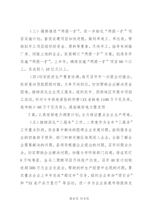 XX年一季度经济运行情况分析报告 (3).docx