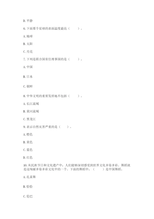 部编版六年级下册道德与法治期末测试卷【研优卷】.docx