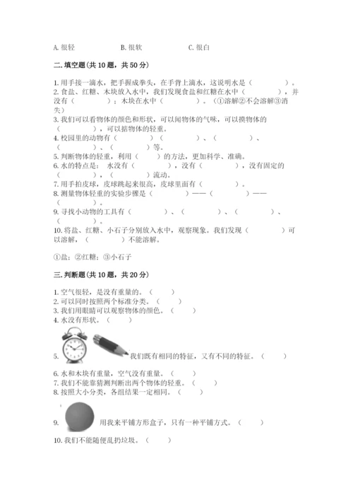 教科版一年级下册科学期末测试卷精品（全国通用）.docx