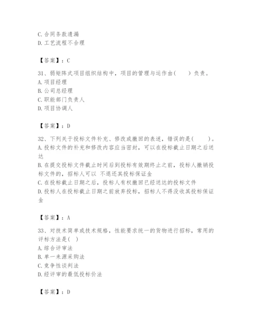 2024年咨询工程师之工程项目组织与管理题库精品（含答案）.docx