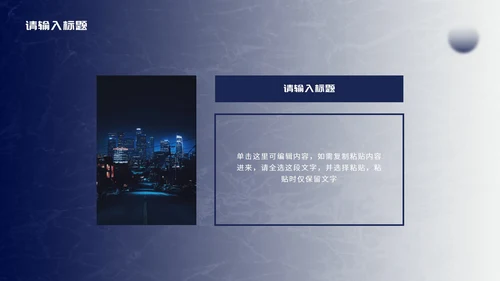 蓝白渐变商务年终总结PPT模板