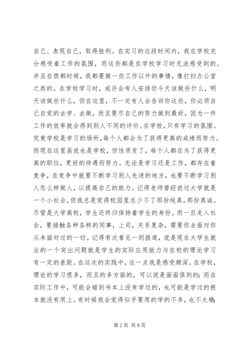 学习《教育法》心得 (2).docx