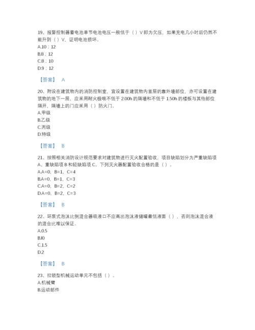 2022年辽宁省消防设施操作员之消防设备高级技能评估题库及完整答案.docx