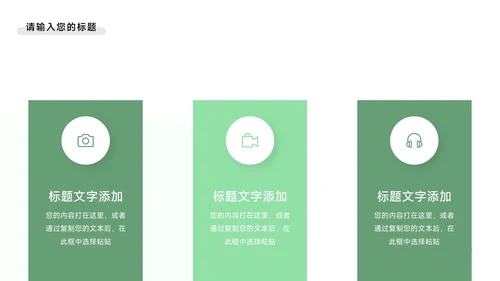 简洁淡绿学生会竞选模板PPT模板