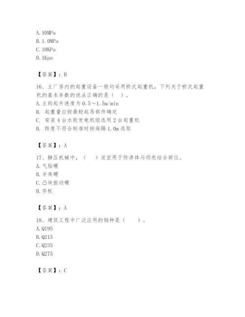 2024年一级造价师之建设工程技术与计量（水利）题库精品.docx