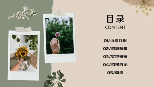 文艺复古照片墙贴纸通用PPT模板