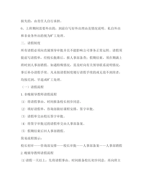 精编之教师考勤制度2.docx