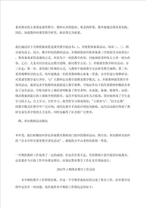 上期工作总结