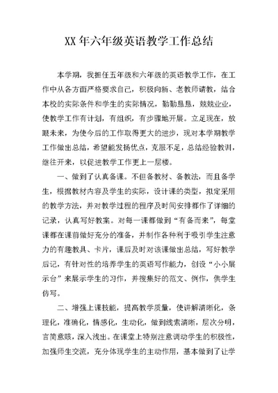 XX年六年级英语教学工作总结