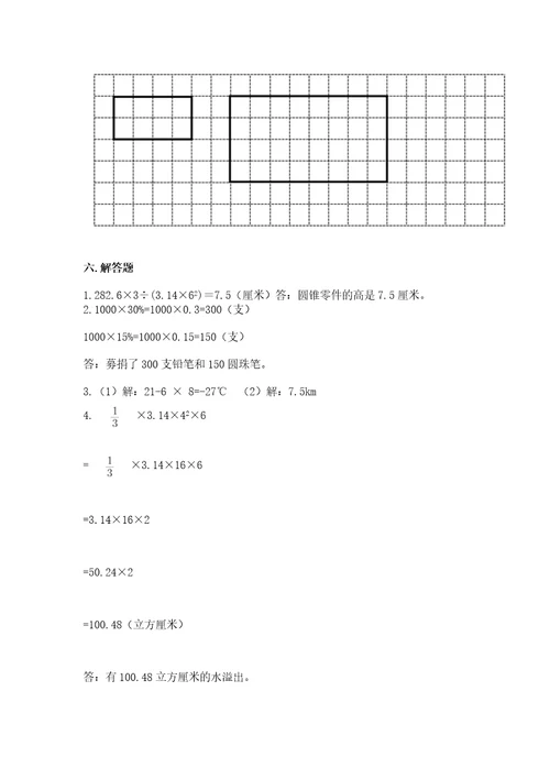 宁县六年级下册数学期末测试卷及精品答案