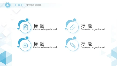 蓝色简约大气医疗公司宣传工作总结动态PPT