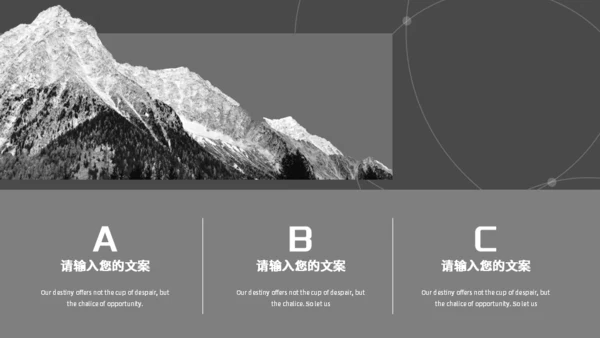 圆环几何灰色营销策划通用PPT模板