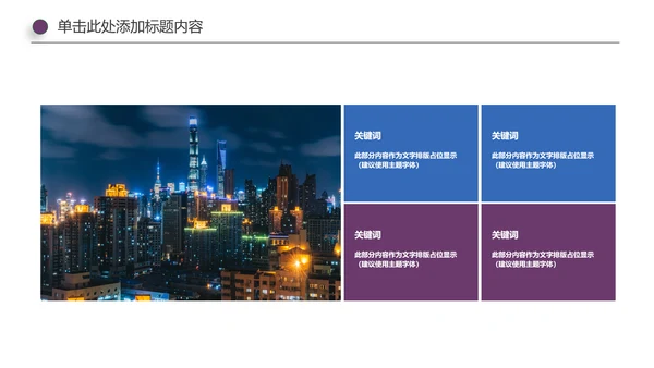 上海印象上海旅游文化魅力东方PPT模板