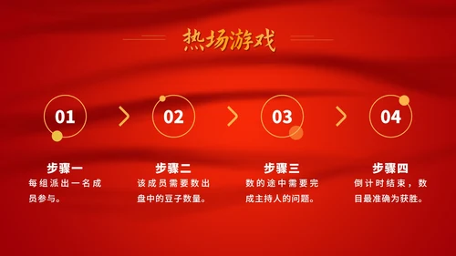 红金轻奢年会ppt模板