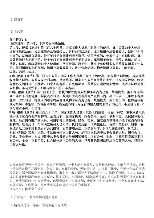 2022年09月江苏无锡市宜兴市华宇人力资源服务有限公司公开招聘1人二笔试参考题库答案详解